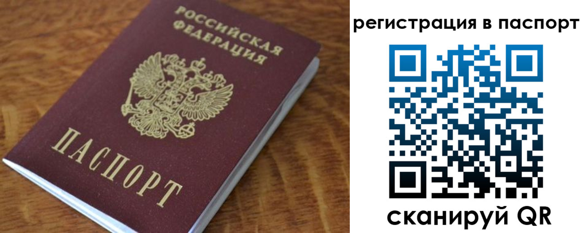 регистрация для школы в Советске