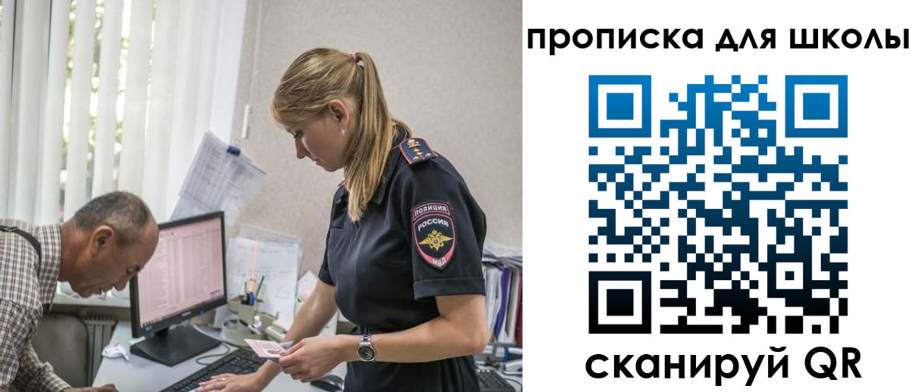 временная регистрация надежно в Советске