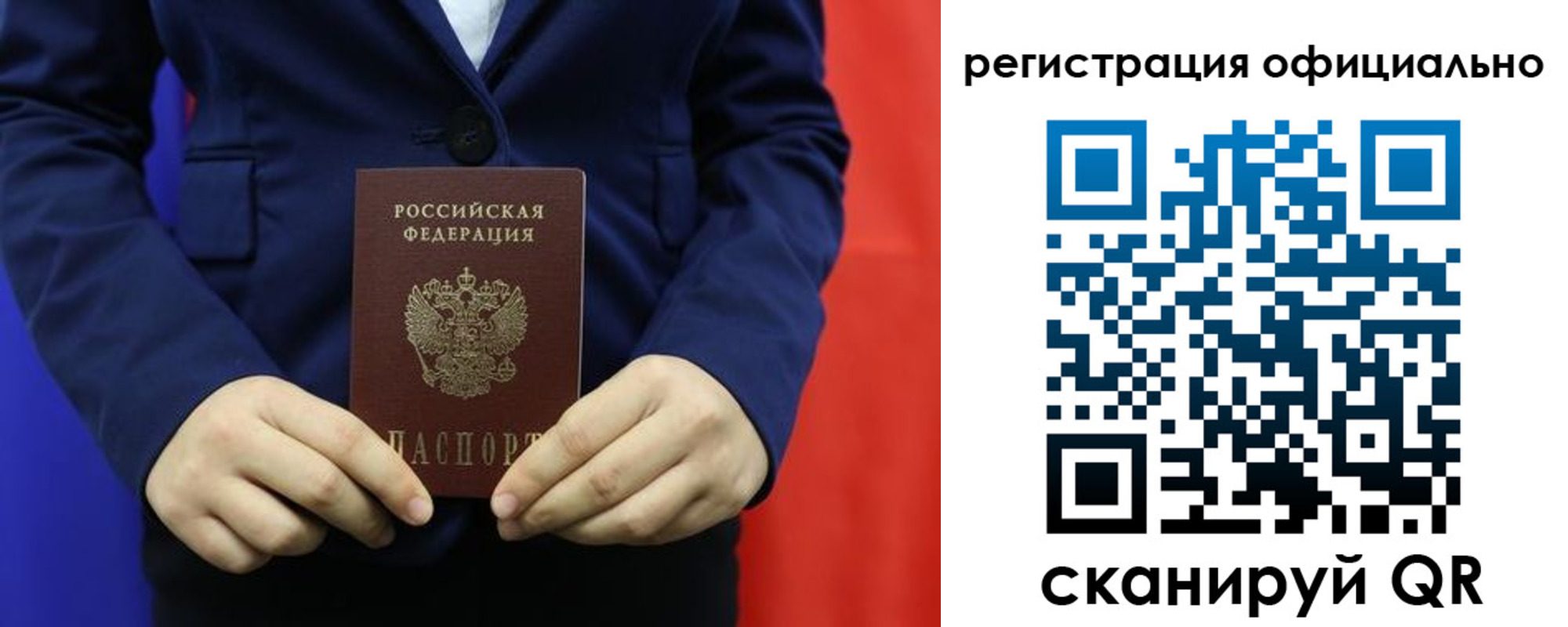 прописка штамп в Советске