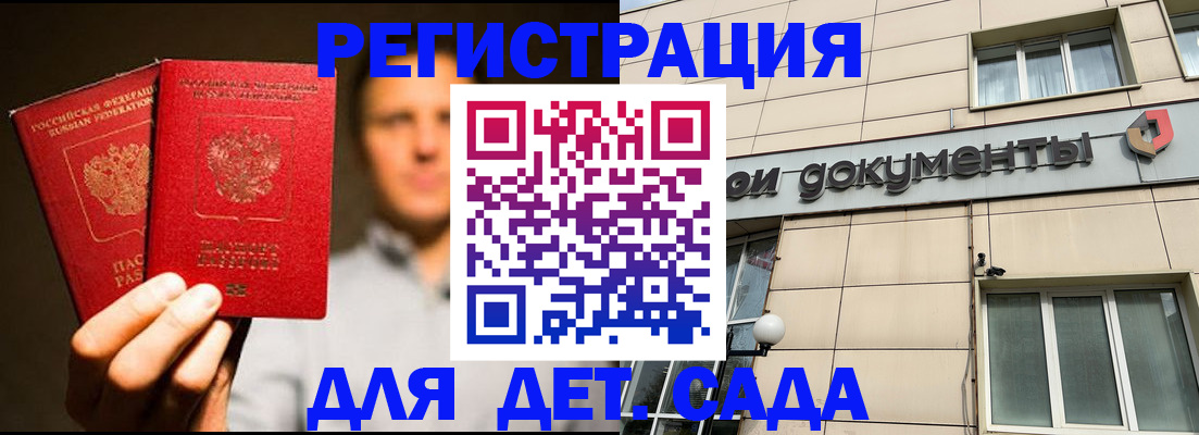 временная регистрация собственник в Советске