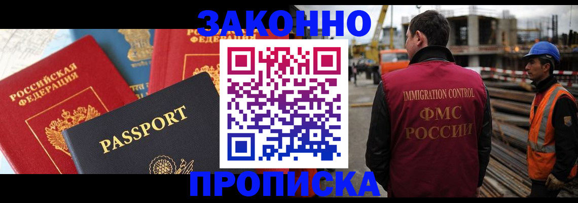 временная регистрация поиск в Советске