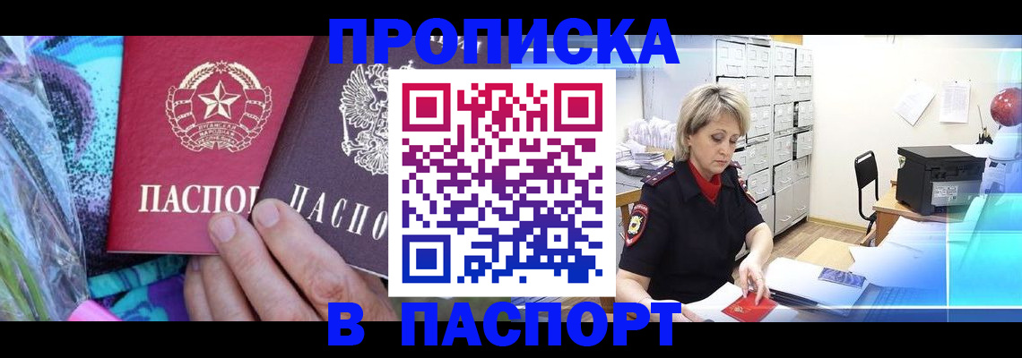 временная регистрация 2025 в Советске