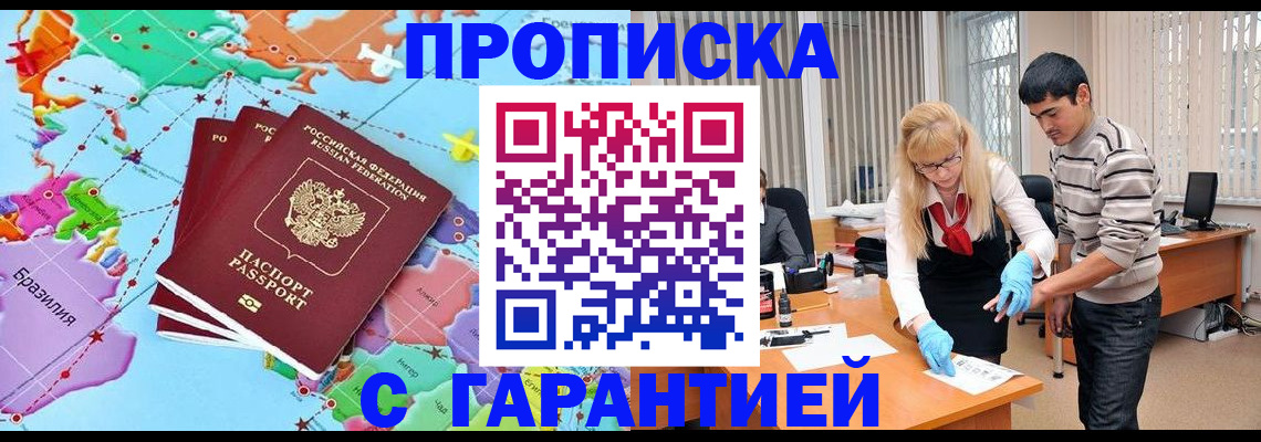прописка для военкомата в Советске