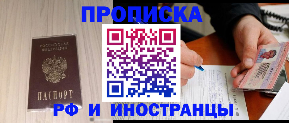 найти адрес прописки в Советске