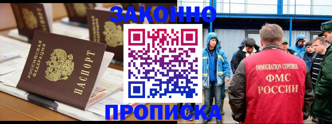 прописка поиск в Советске