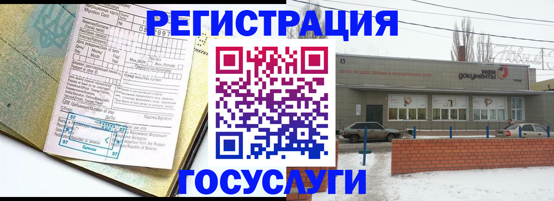 временная регистрация собственник в Советске